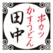 株式会社串カツ田中